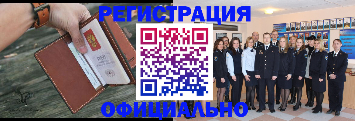 прописка в Тавде