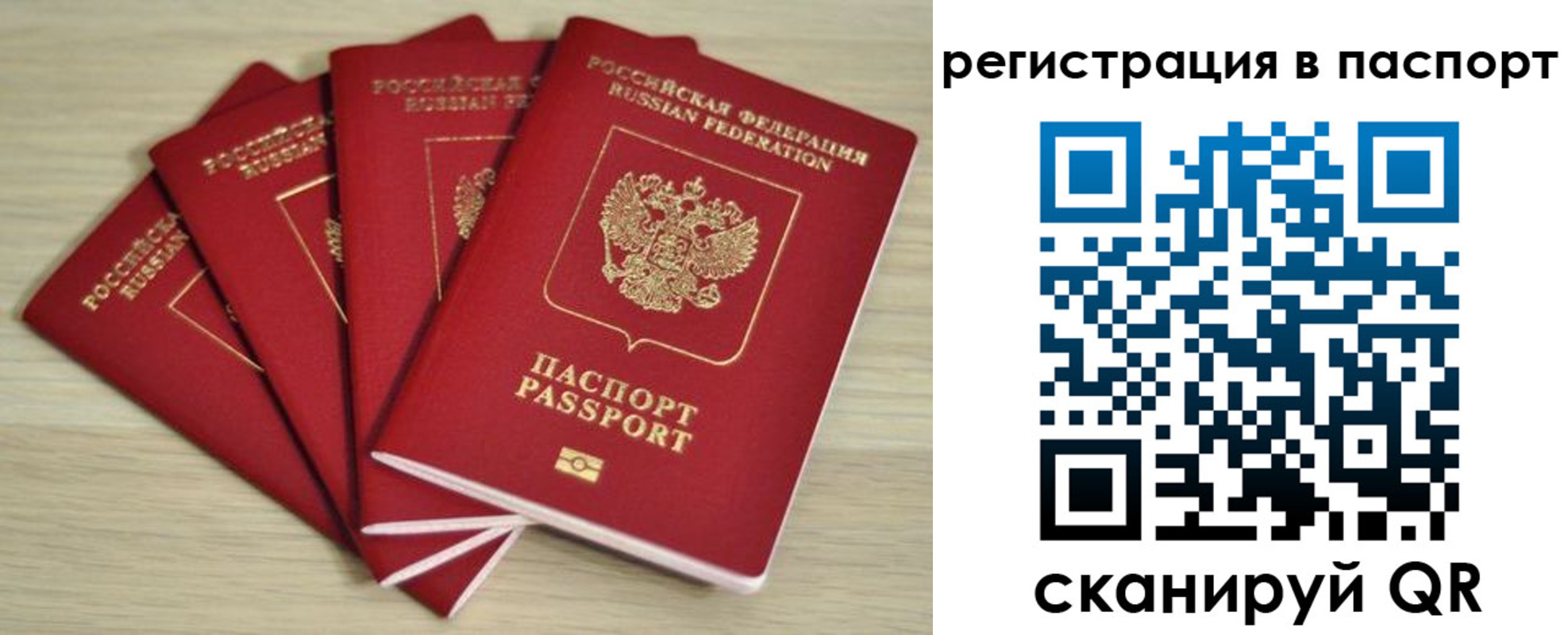 временная регистрация для школы в Тавде