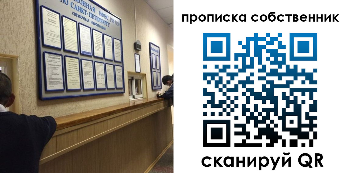 прописка в квартире в Тавде