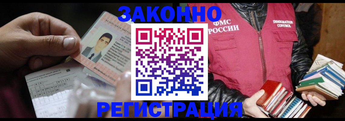 временная регистрация купить в Тавде