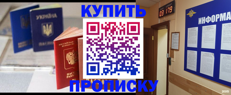 регистрация для школы в Тавде