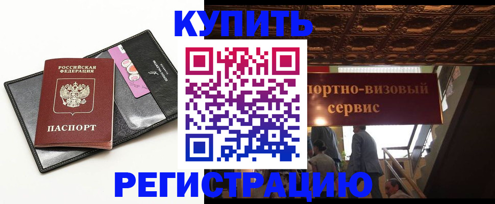 прописка для школы в Тавде