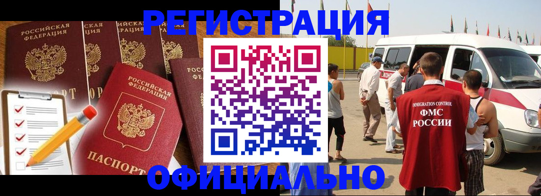 прописка для школы в Тавде