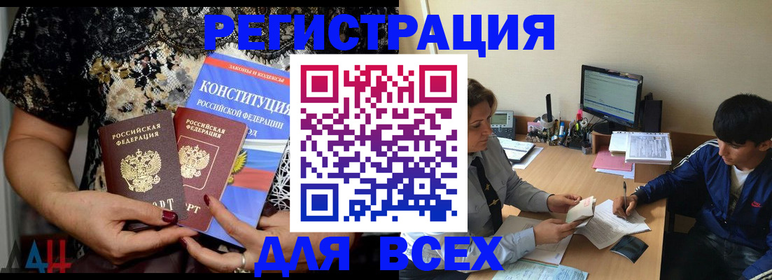 временная регистрация 2025 в Тавде