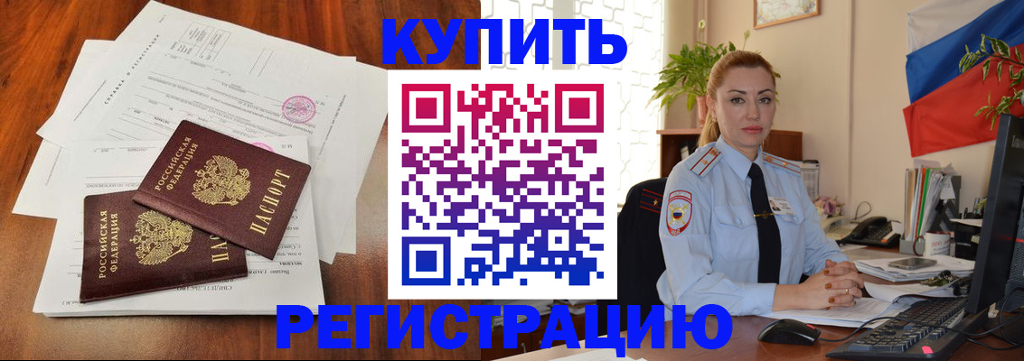 прописка в Тавде