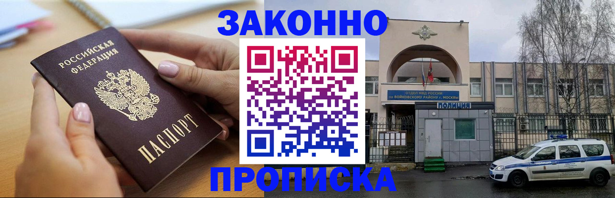 временная регистрация недорого в Тавде